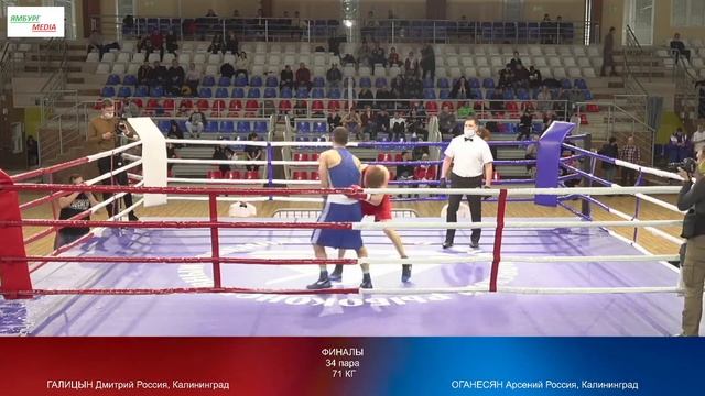 final 71 kg : ГАЛИЦЫН Дмитрий Россия, Калининград ОГАНЕСЯН vs Арсений Россия, Калининград смотреть онлайн