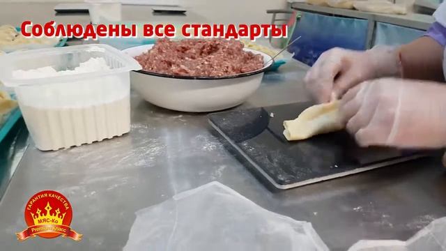 Манты в мясной лавке Мяс-Ко г.Орск смотреть онлайн