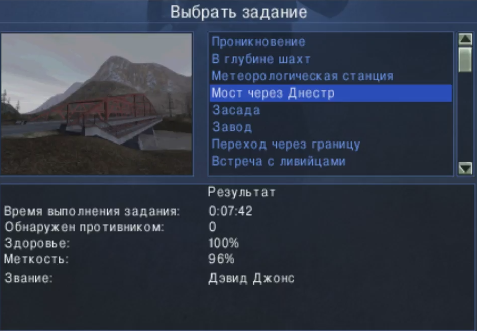 IGI2.mission4.best_time (7:42)