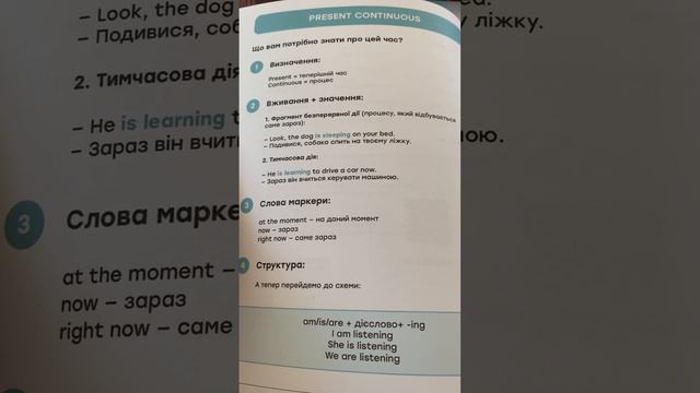 Present Continuous - to be + V + окончание ing - самое простое время в английском ✅ смотреть онлайн