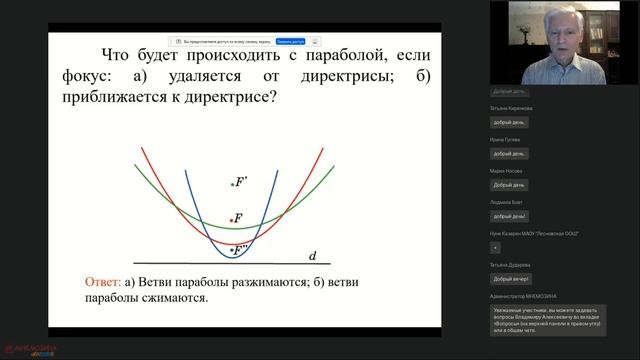 Тема 10. Геометрические места точек 7 класс смотреть онлайн