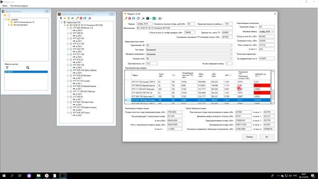 EnergyMeter Обзор 2 смотреть онлайн