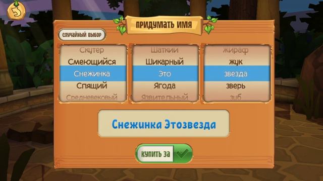 Играю в Animal Jam🌳 | ОБЗОРЫ🎇| #9 смотреть онлайн