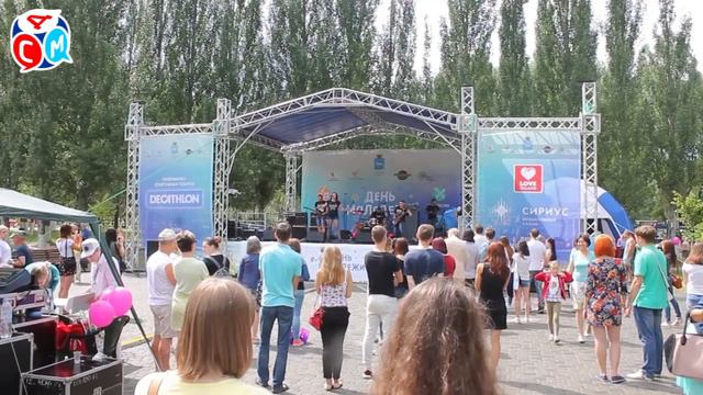 День молодёжи смотреть онлайн