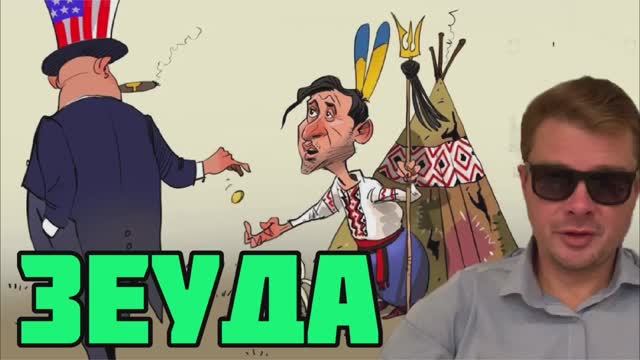 Украина наращиевае производство вооружения внутри страны. Зеленский ещё раз предал