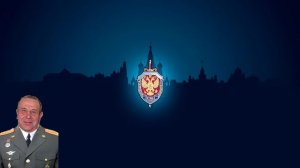 Полковник Заболотный вызывает начальника