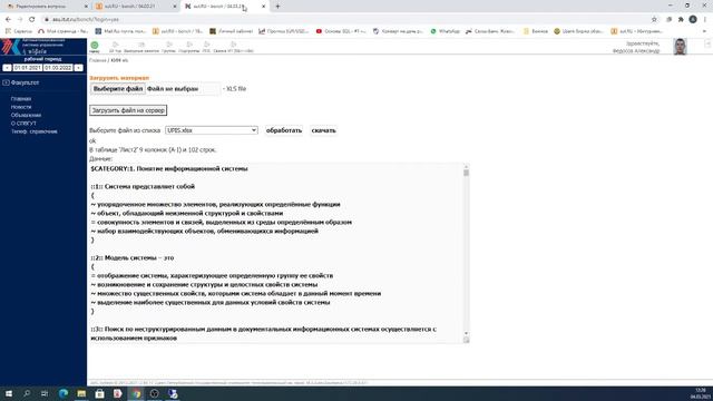 Запись мастер класса по тестированию остаточных знаний 1 вариант смотреть онлайн