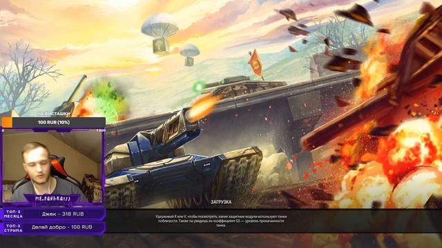 Я ВЕРНУЛСЯ В ЛУЧШУЮ ИГРУ МИРА - КАК ТАМ ЛАГАЕТ? [ TANKI ONLINE STREAM / ТАНКИ ОНЛАЙН СТРИМ ] ] смотреть онлайн