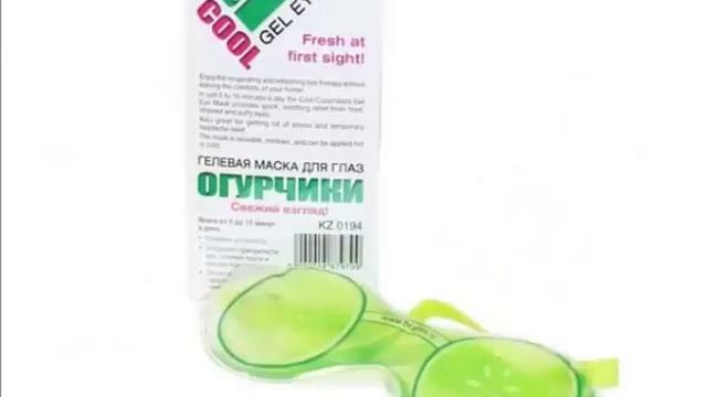 Маска гелевая для глаз ОГУРЧИКИ смотреть онлайн