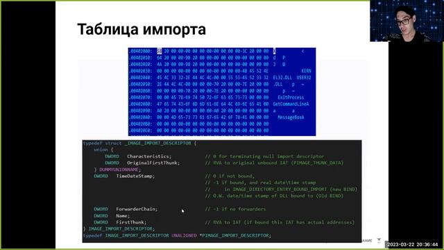 Стандартные техники инжектов // Демо-занятие курса «Reverse-Engineering» смотреть онлайн