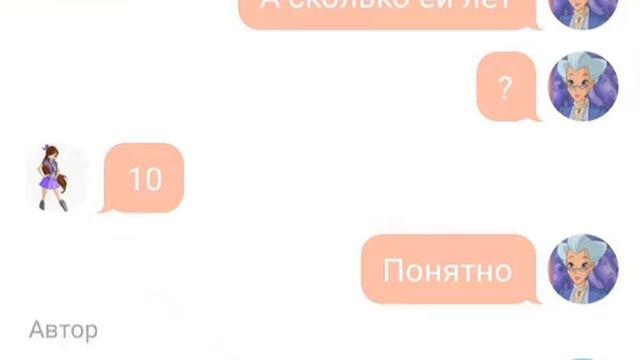 Winx//Я попала в мир Винкс//3 часть// Переписки про Винкс смотреть онлайн