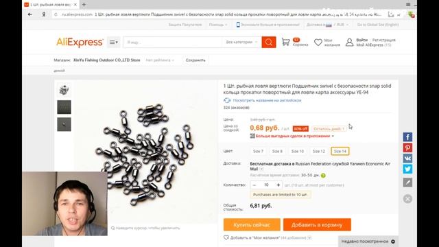 Самый дешевый товар для РЫБАЛКИ с алиэкспресс ( Aliexpress) смотреть онлайн