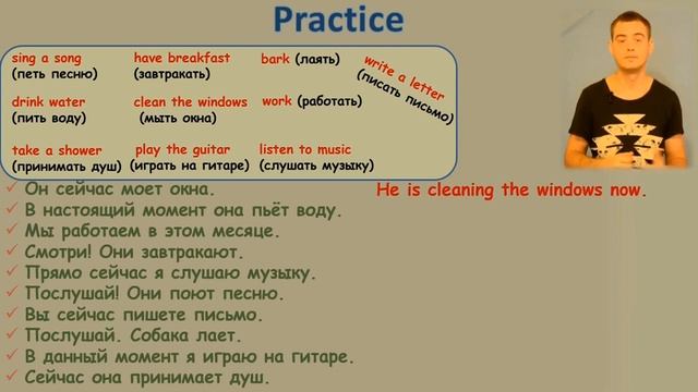 2  Английский  PRESENT CONTINUOUS   НАСТОЯЩЕЕ ПРОДОЛЖЕННОЕ Max Heart 720p