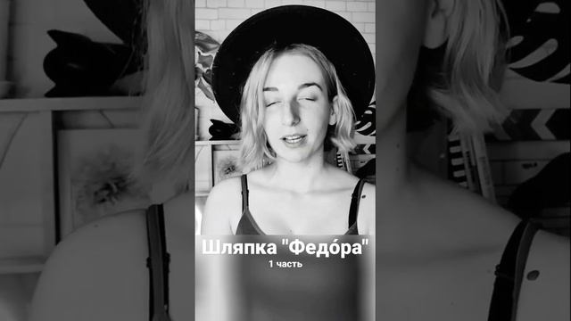 Историческая сводка о женских фетровых шляпах ФОТОГРАФ В ТАРУСЕ #реквизит #история #рассказы #ТОПЛЕ смотреть онлайн