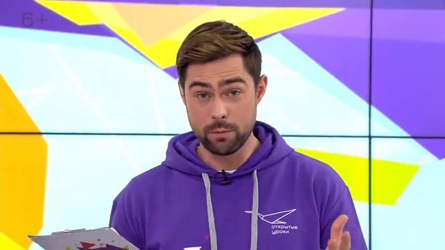 Всероссийский открытый урок 