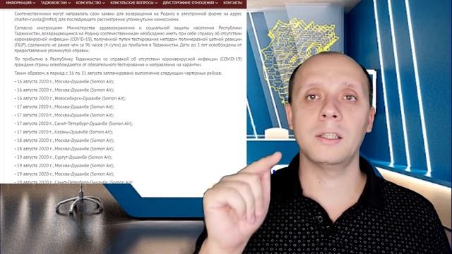 СРОЧНО! Чартерные рейсы в Таджикистан. Супер 55 рейсов за две недели 16-31 августа