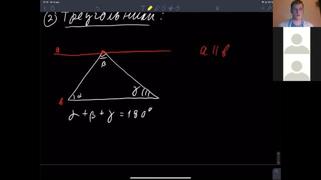Почему сумма углов в треугольнике равна 180 градусов смотреть онлайн