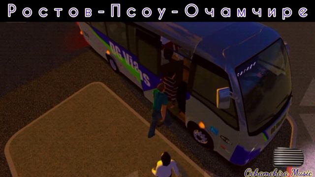 Ростов - Псоу - Очамчире (рейс до Псоу)) монтаж Бакур Очамчирский смотреть онлайн