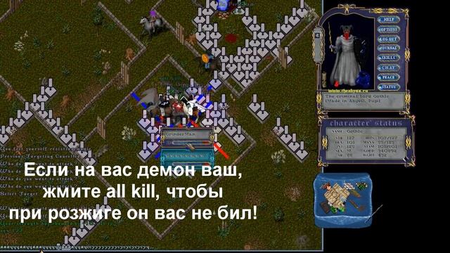 Упал. Работа над ошибками. ПВП СОВЕТЫ ) / UO The Abyss смотреть онлайн