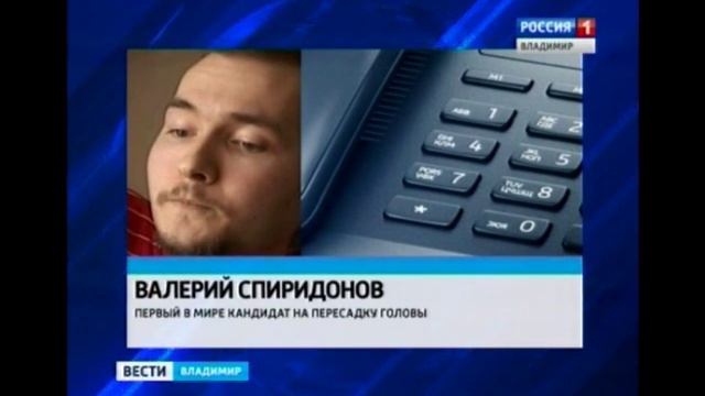 Сувениры от первого на планете кандидата на пересадку головы смотреть онлайн