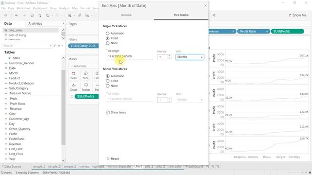 Tableau Базовый №4. Таблицы (Tables) смотреть онлайн