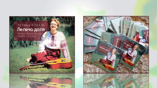 Чарівна скрипка - Тетяна Коваль. смотреть онлайн