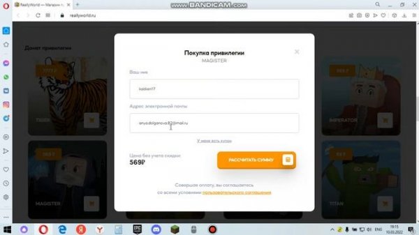 ПРОМОКОД НА СКИДКУ НА САЙТЕ REALLYWORLD!!!