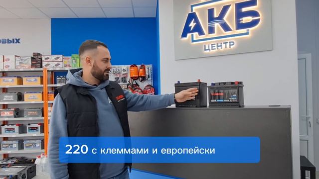 Чем отличается азиатский тип АКБ от европейского? смотреть онлайн