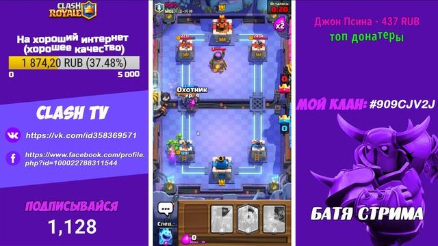 БЕСПЛАТНАЯ РУЛЕТКА ЗА ПОДПИСКУ!!!*СТРИМ ПО CLASH ROYALE* ПРОХОДИМ НОВОЕ ИСПЫТАНИЕ* смотреть онлайн