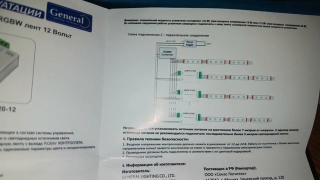 Усилитель сигнала для светодиодных RGBW лент General Amplifier RGBW смотреть онлайн