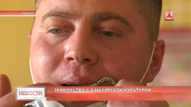 Выставка о башкирской культуре в СОШ №2 смотреть онлайн