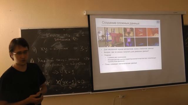 2013-11. Оптический поток и вычитание фона. смотреть онлайн