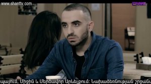 Էլենի օրագիրը 2/Eleni Oragir 2 - Սերիա 56