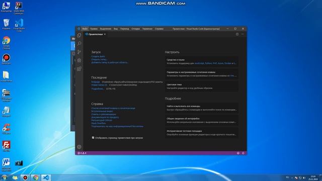 Установка visual studio code ( на Чеченском ) смотреть онлайн