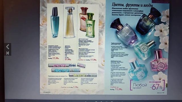 каталог фаберлик   БЕЛАРУСЬ 8-2020.  С 18 .05-07.06.