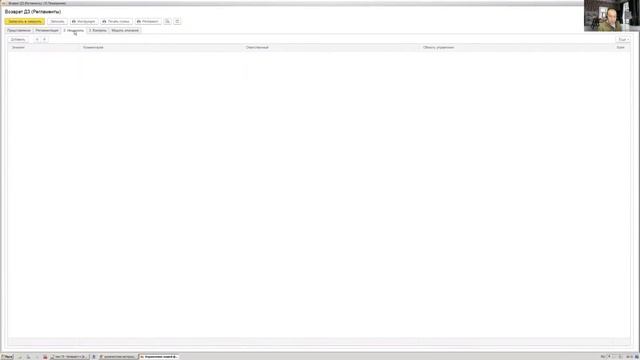 Мастер класс "Регламент по возврату дебиторки в 1С" ч3 "Из чего состоит регламент" смотреть онлайн