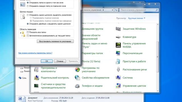 Как открыть скрытые папки и файлы в Windows 7 смотреть онлайн