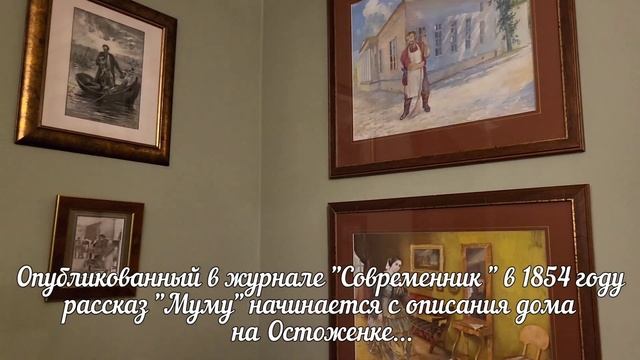 Дом-музей Ивана Сергеевича Тургенева. Часть 2. смотреть онлайн