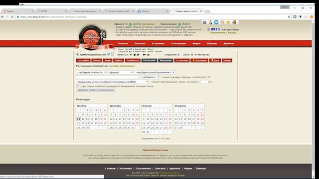Как создать свое радио? Установка Sam Broadcaster. смотреть онлайн