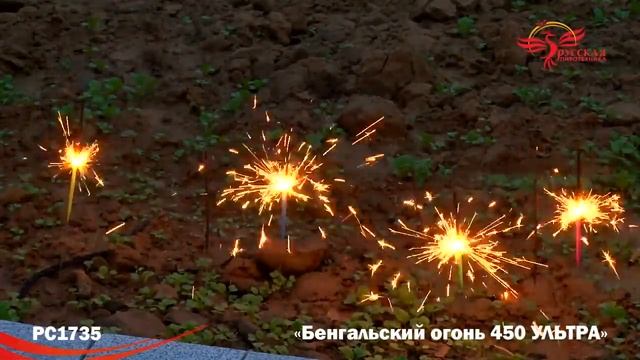 PC1735 Бенгальские огни УЛЬТРА смотреть онлайн