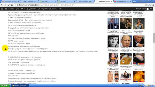 Урок 2 АРМЯНО-РУССКИЙ УЧЕБНЫЙ СЛОВАРЬ с озвучкой смотреть онлайн