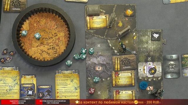 КЛИНОК И КОЛДОВСТВО / Сценарий 5 / Кукловод — стрим-марафон настольной игры на OMGames