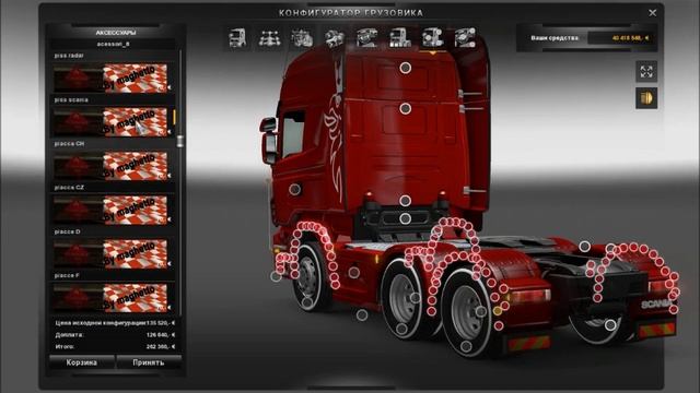 Тюннинг всех грузовиков в ETS 2 смотреть онлайн