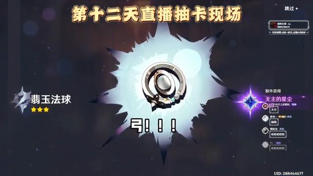 原神零氪深渊挑战，第十二天！仪式感拉满的抽卡 смотреть онлайн