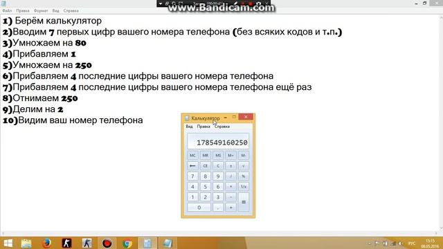 Как узнать полностью свой номер телефона? смотреть онлайн
