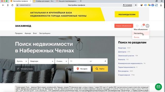 Как прикрепить личный кабинет к агентству на сайте zakamned.ru смотреть онлайн