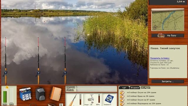 РУССКАЯ РЫБАЛКА 3 # паша.тихий закуток # 16 смотреть онлайн