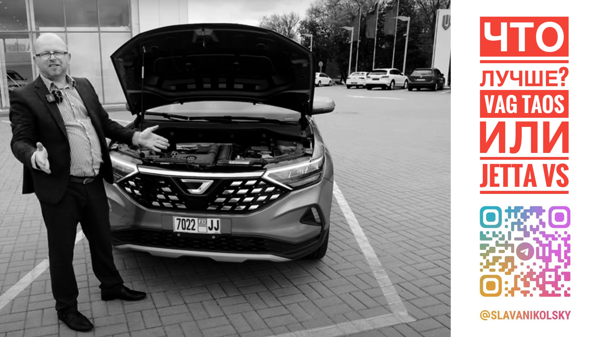 Что лучше: Jetta VS5, Jetta VS7 или Volkswagen Taos? // сравнение моделей // если нет лишнего млн. смотреть онлайн