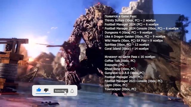 Новые игры в подписке Xbox Game Pass | Ноябрь 2023 | Новости Xbox смотреть онлайн