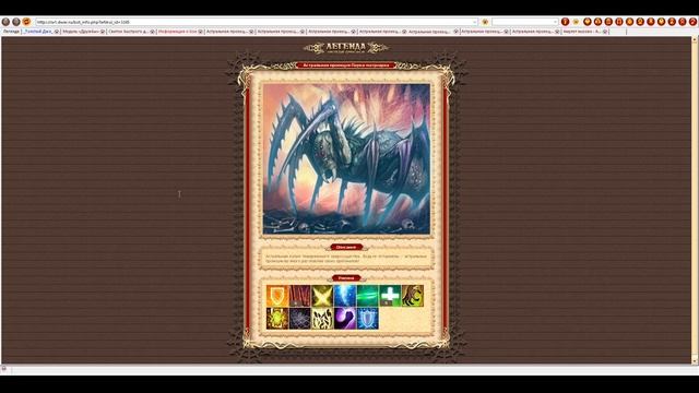 DWAR | Репутация Астрального Охотника. (Гайд)